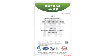 國(guó)際質(zhì)量體系認(rèn)證